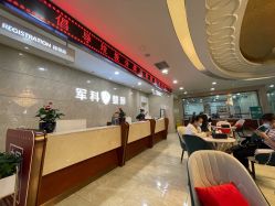 -重庆军科整形美容医院