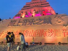 -朱家尖南沙景点