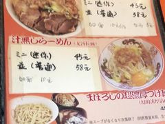-拉面莊夢語＆中华料理八椿