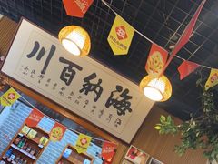 -旺角小渔村·海肠捞饭开创者(二马路店)