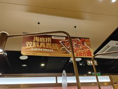 -海底捞火锅(王府井银泰in88店)