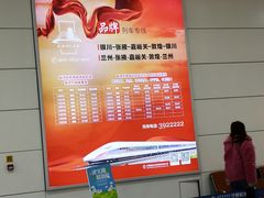 -银川河东国际机场