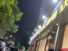 -串掌门砂锅串串香(后瑞店)