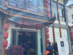 -土桥手掌鸡·26年灌县老味道(都江堰店)