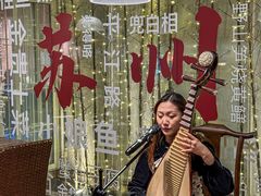 -鱼食饭稻·苏浙土菜17年老馆子(平江路店)