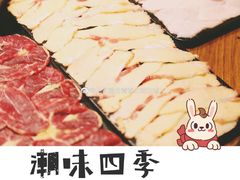 -潮味四季潮汕牛肉火锅(来凤街店)