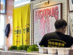 -安又胖韩国烤肉(美罗城店)