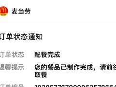 -麦当劳(轻轨曹杨路店)