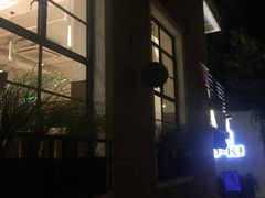 门面-龙门阵茶屋川菜馆(武康路店)