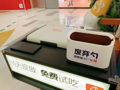 -野人先生Gelato(上海长宁龙之梦店)
