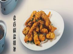 -阿金大白·上海菜馆(新天地店)