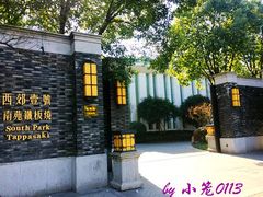 门面-西郊壹号