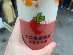 -十二中草莓冰·红豆沙冰屋(十二中店)