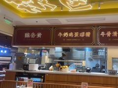 -陳香貴·兰州牛肉面(东方宝泰店)