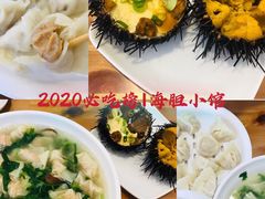 -海胆小馆(东北水饺·春柳店)