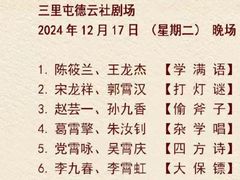 -德云社(三里屯店)