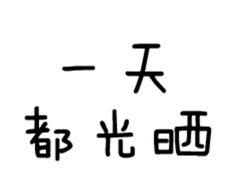 -优衣库(广州恒宝广场店)