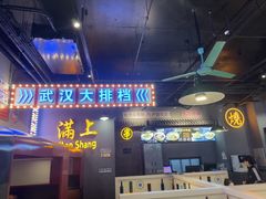 -不是烧烤·武汉烧烤·地道湖北菜(大成路店)