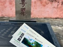 -闽粤南澳总镇府