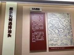 -汕头开埠文化陈列馆