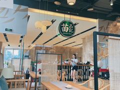 -苗品记茶馆(IFS国金中心店)