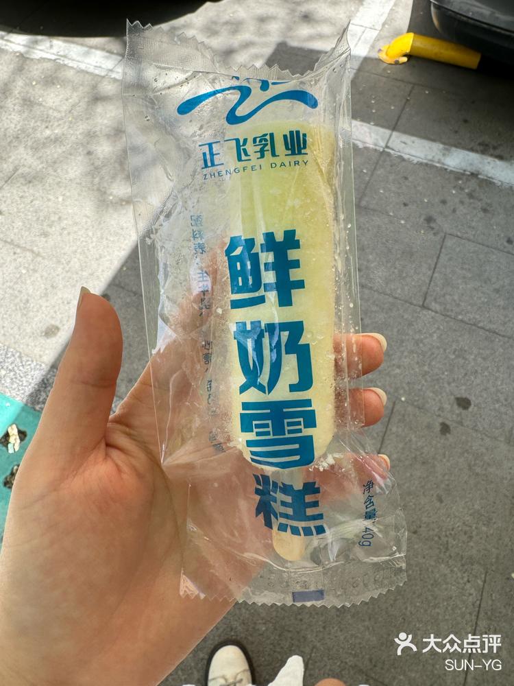 店里品种很多,买了驼奶挺好喝的,奶味很淡-大众点评