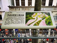 -佛山华盖山公园