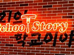 -SchoolStory学校的故事(七星路店)