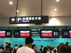 -温州龙湾国际机场