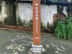 -红花湖景区