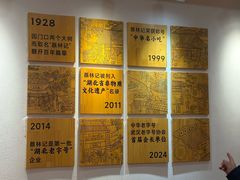 -蔡林记(珞狮南路店)