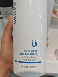 -skin79皮肤管理中心