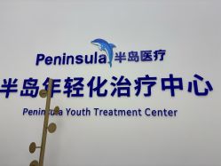 -Dr.U博士医疗美容医院