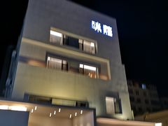 -味莊·青岛菜(云霄路店)