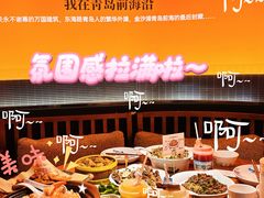 -前海沿·青岛菜(乐客城店)