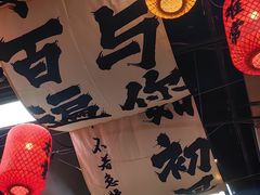 -盛龙盐筋烤肉