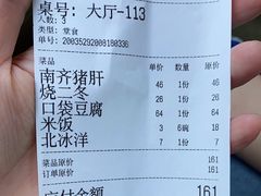 -玉华台饭庄(裕中西里小区店)