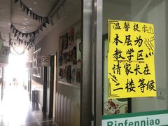 -缤纷鸟美术书法(交大校区)