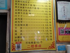 -味美香豆皮