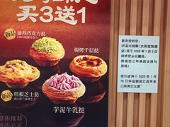 -泸溪河桃酥(凯德MALL太阳宫店)