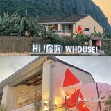 灵溪求婚生日派对圣诞节网红圣地
