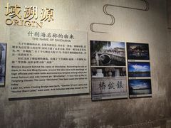 -烟袋斜街