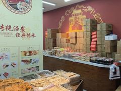 -桂发祥十八街麻花(和平路店)