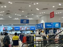 -BIGOFFS 超级折扣(仁恒伊势丹店)