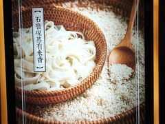 -小满手工粉(上海品尊国际店)