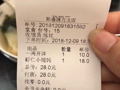 账单-熙盛源(滨湖万达店)