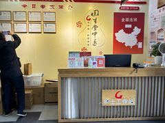 -固生堂中医连锁·推拿正骨·针灸艾灸(崇安寺分院)