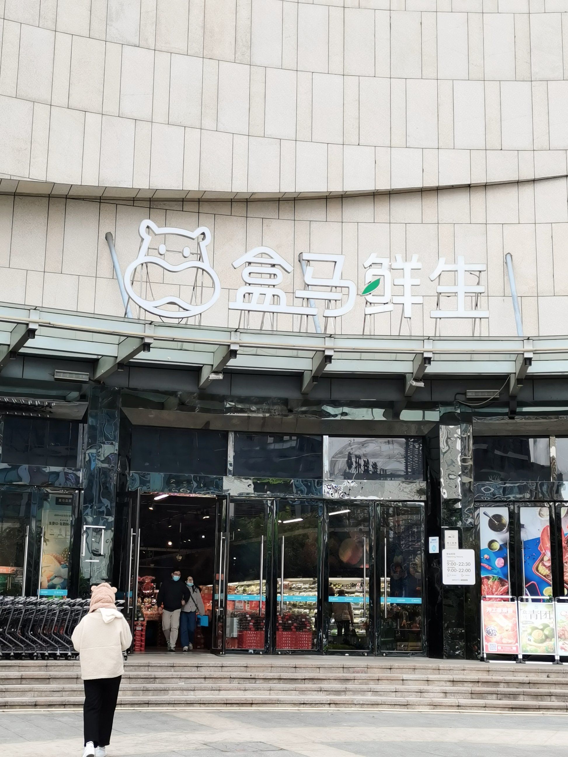 寻味禅城:百闻不如一见盒马鲜生