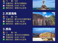 -三亚西岛海洋文化旅游区