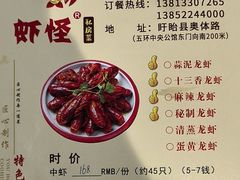 -盱眙虾怪·旗舰店
